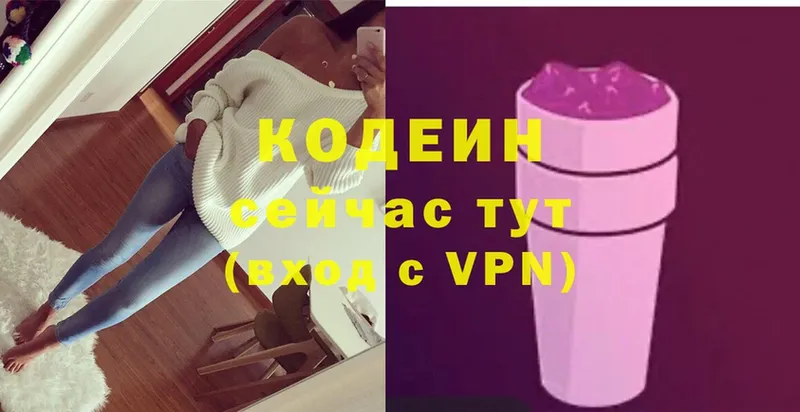 Кодеиновый сироп Lean напиток Lean (лин)  что такое   Комсомольск-на-Амуре 