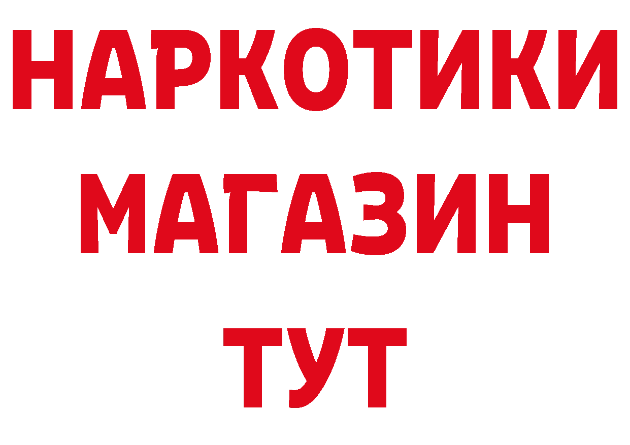 Бутират вода ссылка площадка блэк спрут Комсомольск-на-Амуре